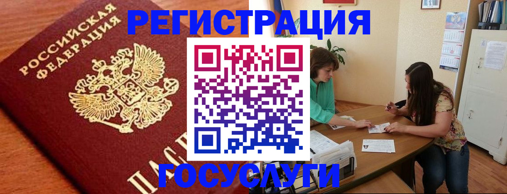 прописка для кредита в Гаджиево