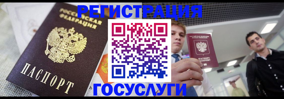 купить прописку в Гаджиево