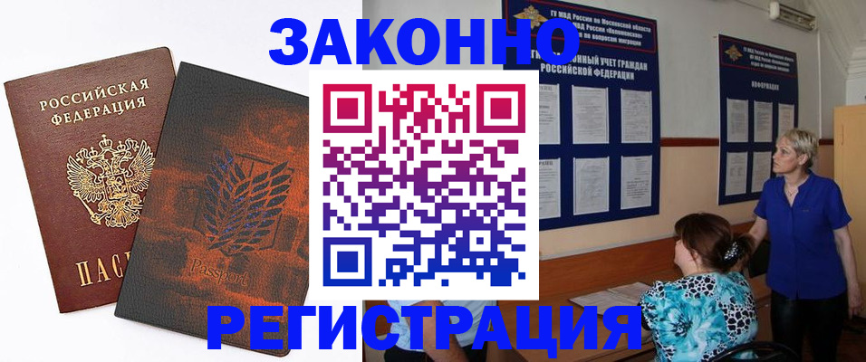 временная регистрация собственник в Гаджиево
