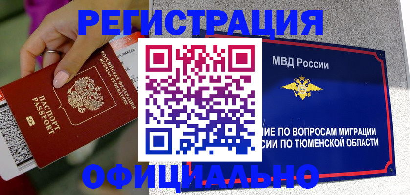 прописка от собственника в Гаджиево