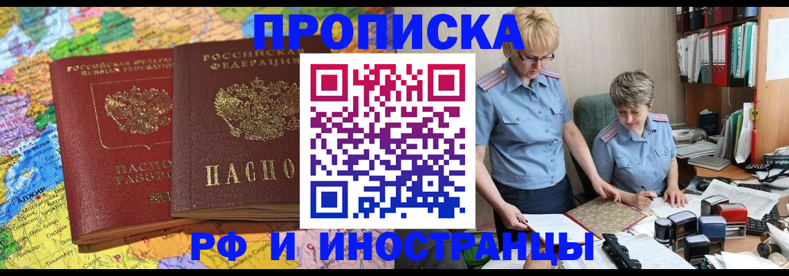 где прописаться в Гаджиево