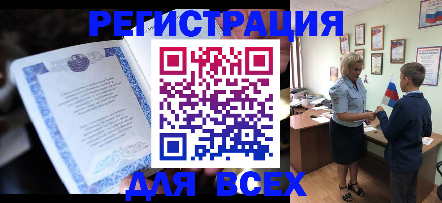 регистрация для дет. сада в Гаджиево
