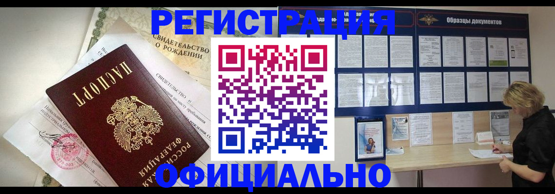 прописка гарантия в Гаджиево